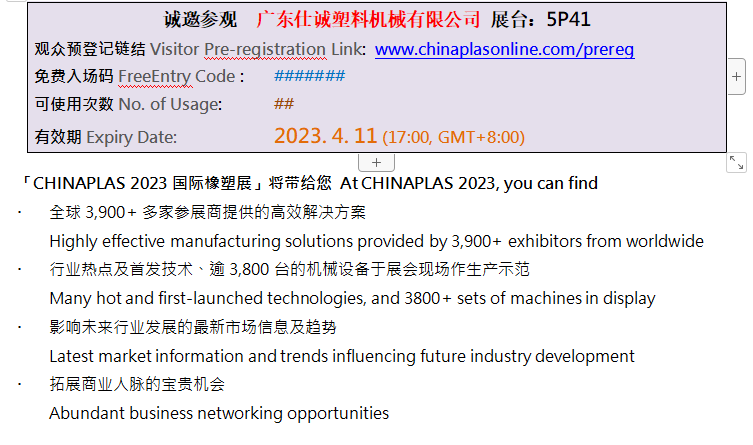 誠(chéng)邀參觀.png 誠(chéng)邀參觀.png