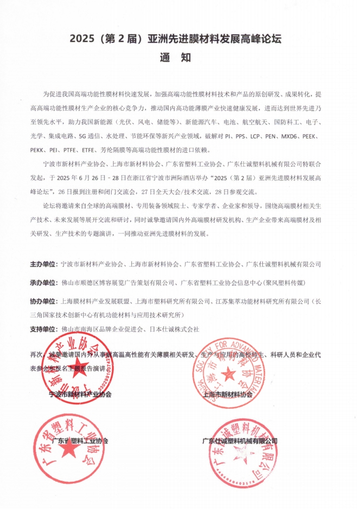 會(huì)議通知.jpg 會(huì)議通知.jpg